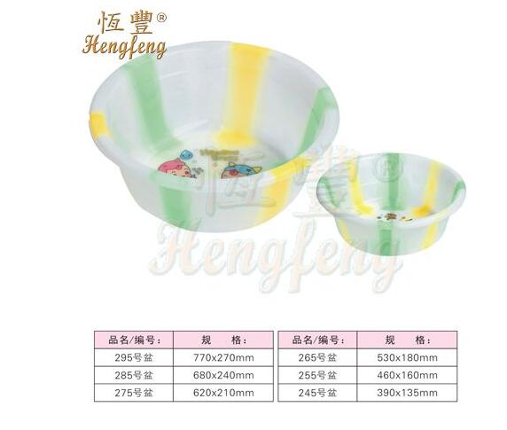 塑料三色塑料脸盆
